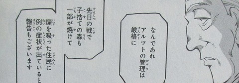 機動戦士ムーンガンダム 7巻 感想 ネタバレ 26