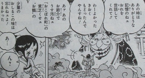 ONE PIECE 100巻 感想 69