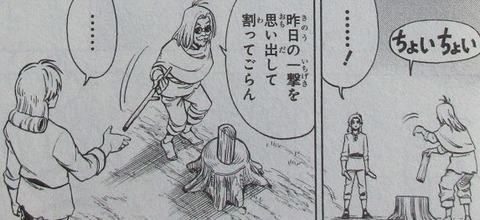ダイの大冒険 勇者アバンと獄炎の魔王 1巻 感想 57