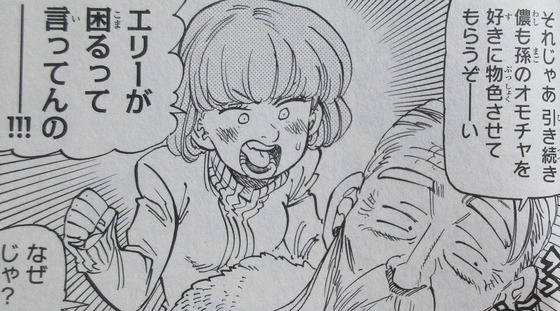 七つの大罪 41巻 感想 最終回 00068