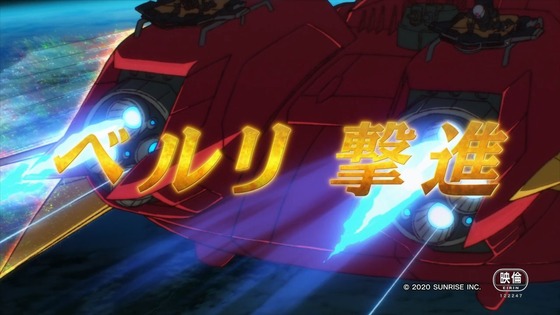 ガンダム Gのレコンギスタ 第2部 感想 00004