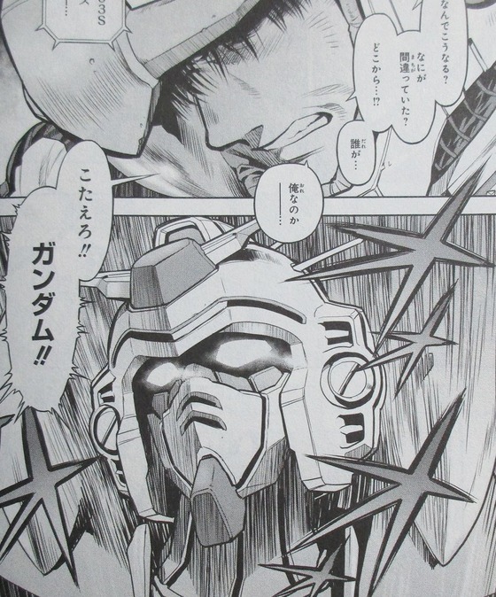 ガンダム0083 REBELLION 14巻 感想 00093