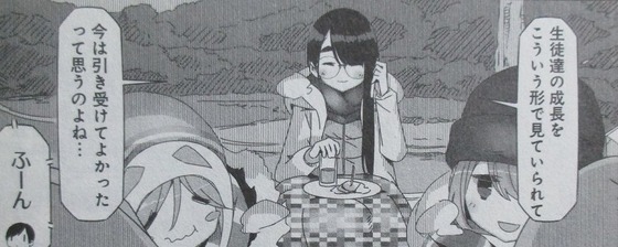 ゆるキャン 9巻 感想 00061