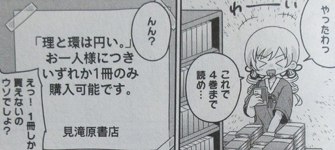 巴マミの平凡な日常 8巻 感想 43