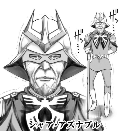 シャアとアムロと老いと 安らぎの地平へ 感想 00010