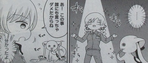 巴マミの平凡な日常 8巻 感想 21