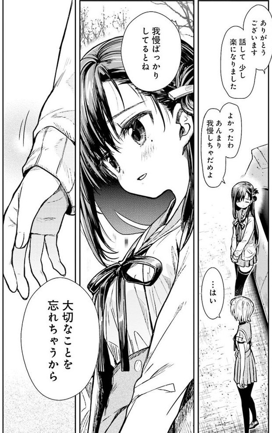 がっこうぐらし! 12巻 最終回 感想 00011
