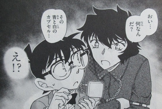 名探偵コナン 98巻 感想 00069