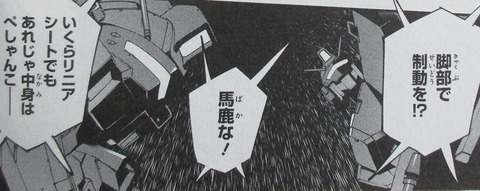 機動戦士ガンダム ヴァルプルギス 7巻 感想 ネタバレ 027