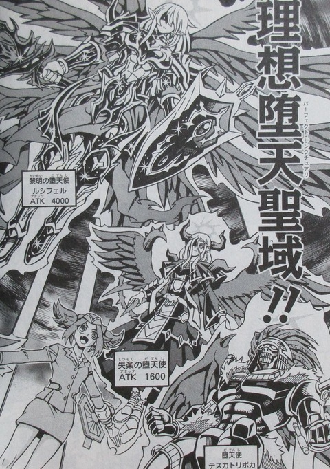 遊戯王OCGストラクチャーズ 2巻 感想 093