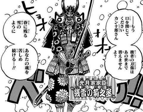 ONE PIECE 98巻 感想 04