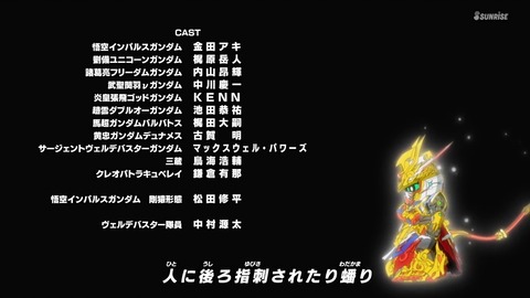 SDガンダムワールドヒーローズ 第1話 感想 ネタバレ 1171