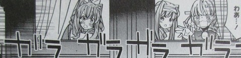 異世界ちゃんこ 横綱目前に召喚されたんだが 8巻 感想 45