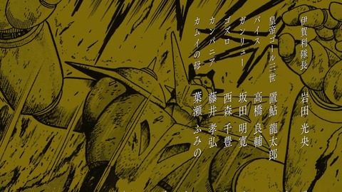 ゲッターロボ アーク 第8話 感想