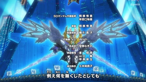 ガンダム三国創傑伝 第1話 感想 0806