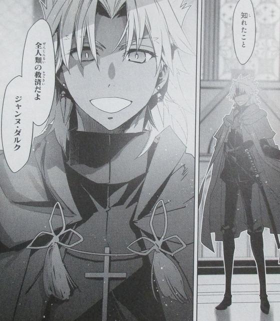 Fate Apocrypha 8巻 感想 00017