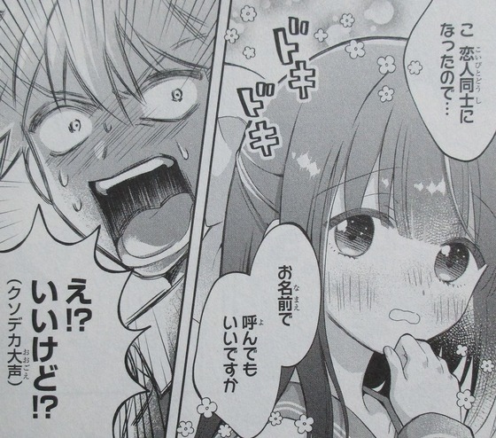 女が苦手なヤンキーと少女の話 3巻 最終回 感想 00030