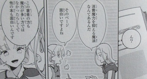 はめふら 絶体絶命! 破滅寸前編 2巻 感想 46