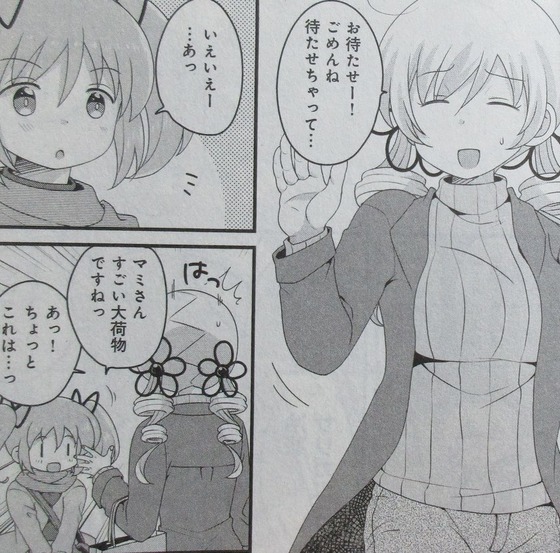 巴マミの平凡な日常 7巻 感想 00022