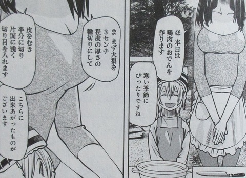 妖怪の飼育員さん 8巻 感想 00059