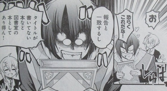 白魔法師は支援職ではありません 1巻 感想 00028