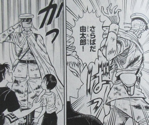双亡亭壊すべし 25巻 最終回 感想 099
