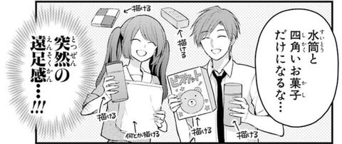 月刊少女野崎くん 13巻 感想 004