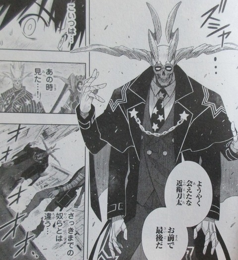 UQ HOLDER! 24巻 感想 100
