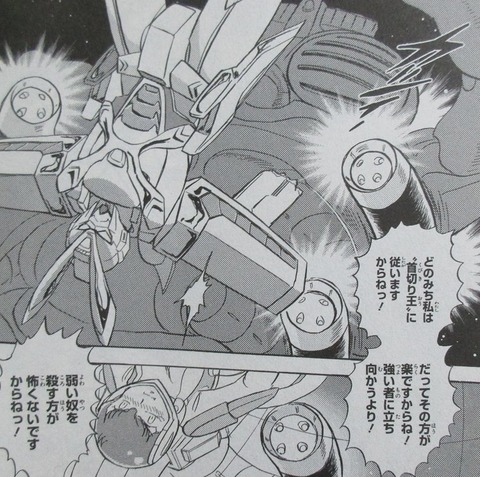 クロスボーンガンダムDUST 12巻 感想 69