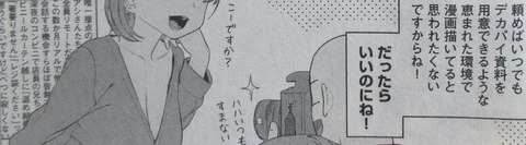 月曜日のたわわ 2巻 感想 61