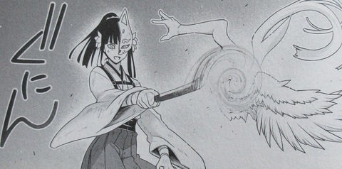 UQ HOLDER! 23巻 感想 00113
