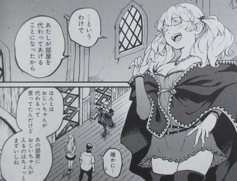 結婚指輪物語 11巻 感想 022