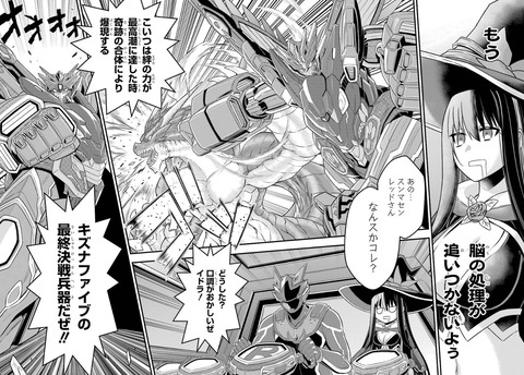 戦隊レッド 異世界で冒険者になる 1巻 感想 031