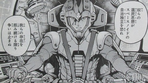 ガンダム0083 REBELLION 15巻 感想 49