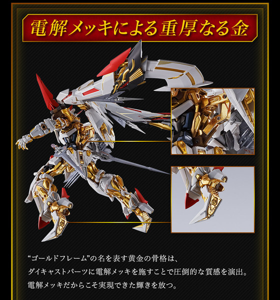 mb_gundam_agf_amatsuhana_04