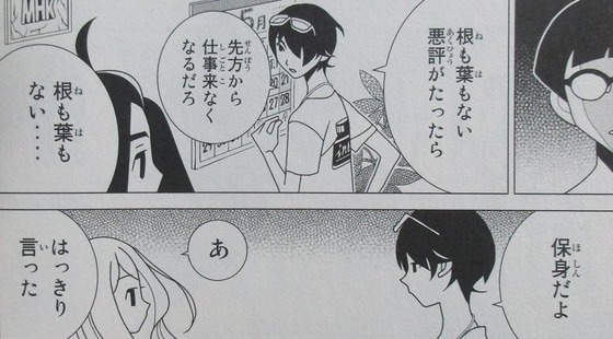 かくしごと 11巻 感想 00050