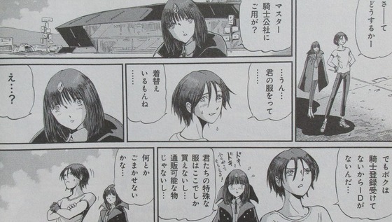 ファイブスター物語 15巻 感想 00007