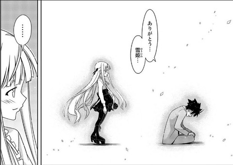 UQ HOLDER! 23巻 感想 00007