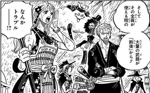 ONE PIECE 97巻 感想 00010