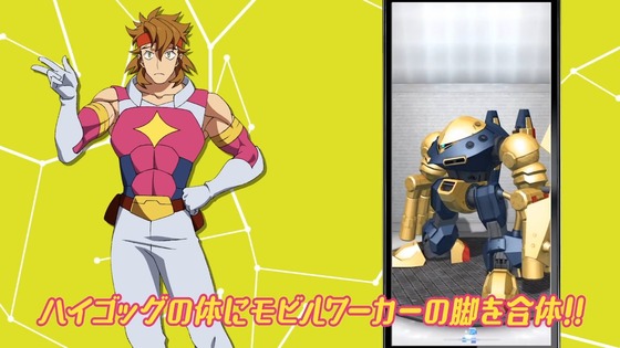 ガンダムビルドダイバーズReRISE 第11話 感想 00032