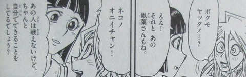双亡亭壊すべし 25巻 最終回 感想 038