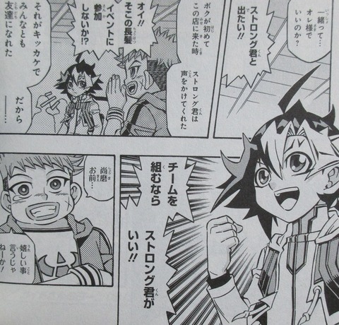 遊戯王OCGストラクチャーズ 2巻 感想 077