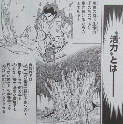 BUILD KING 2巻 感想