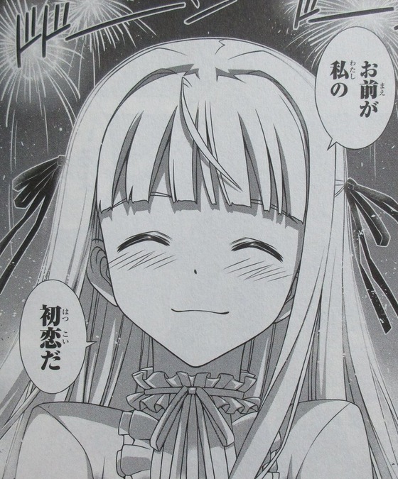UQ HOLDER! 22巻 感想 00052