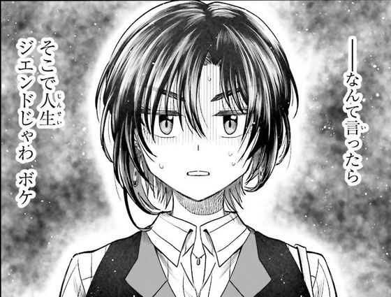 HGに恋するふたり 1巻 感想 00011