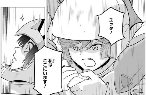 機動戦士ムーンガンダム 6巻 感想 13