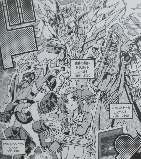遊戯王OCGストラクチャーズ 2巻 感想 071