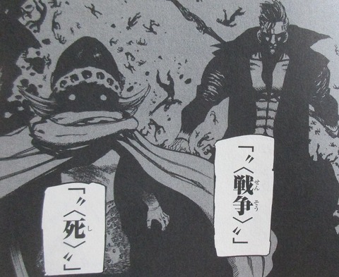 黙示録の四騎士 1巻 感想 ネタバレ 61