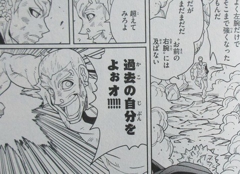マテリアル・パズル 神無き世界の魔法使い 6巻 感想 59
