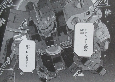 機動戦士ムーンガンダム 7巻 感想 ネタバレ 17